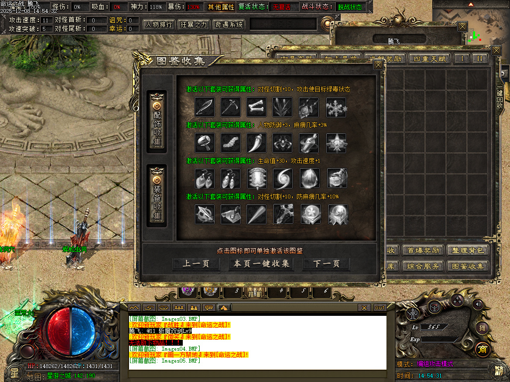 12月命运之战大型沉默单职业传奇论坛-五大陆-银色分解-造神计划-命盘升级-三昧真火