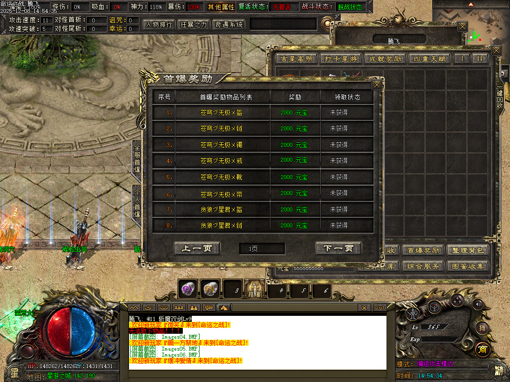 12月命运之战大型沉默单职业传奇论坛-五大陆-银色分解-造神计划-命盘升级-三昧真火