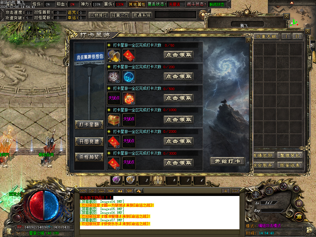 12月命运之战大型沉默单职业传奇论坛-五大陆-银色分解-造神计划-命盘升级-三昧真火