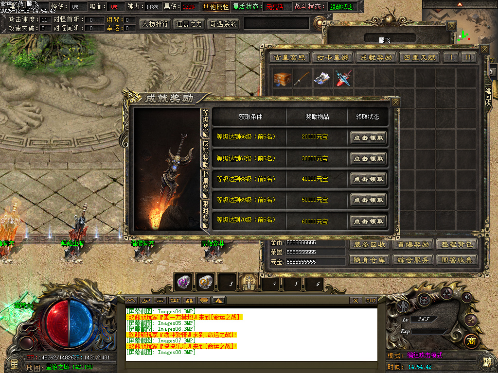 12月命运之战大型沉默单职业传奇论坛-五大陆-银色分解-造神计划-命盘升级-三昧真火