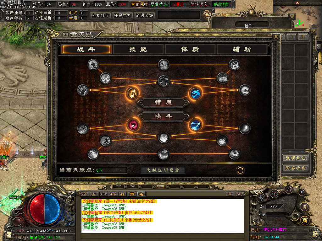 12月命运之战大型沉默单职业传奇论坛-五大陆-银色分解-造神计划-命盘升级-三昧真火