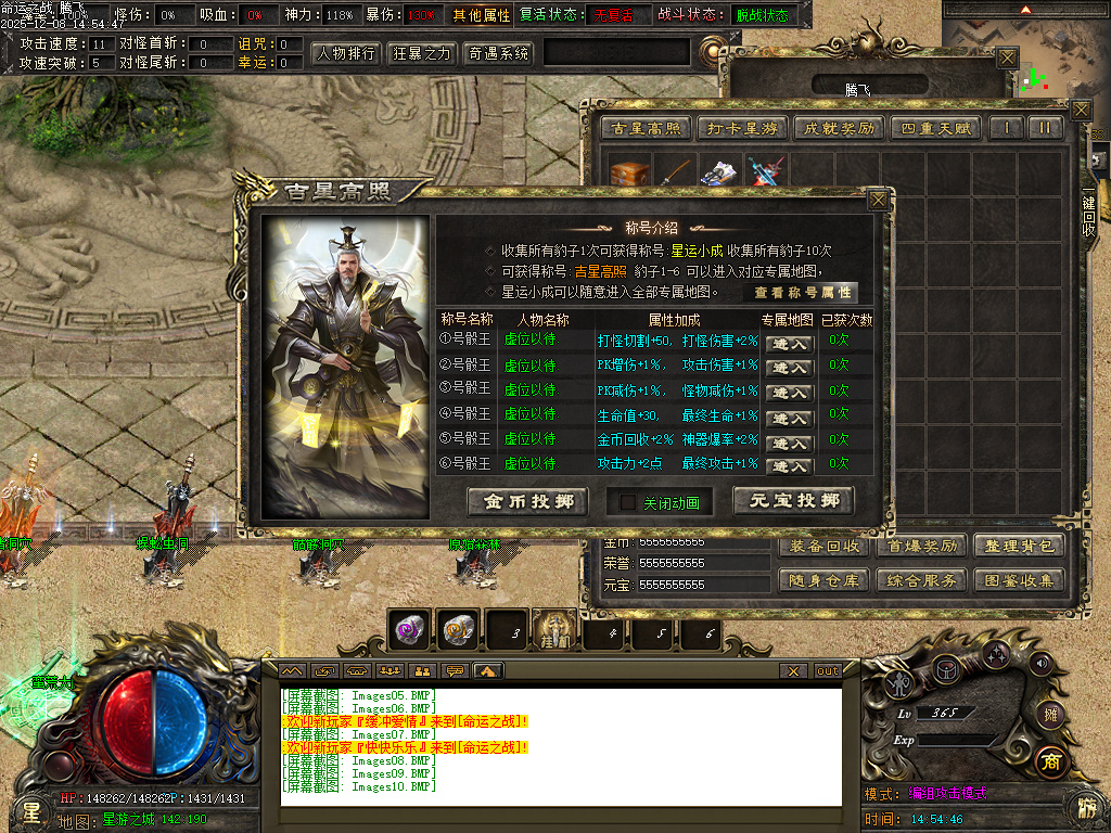 12月命运之战大型沉默单职业传奇论坛-五大陆-银色分解-造神计划-命盘升级-三昧真火