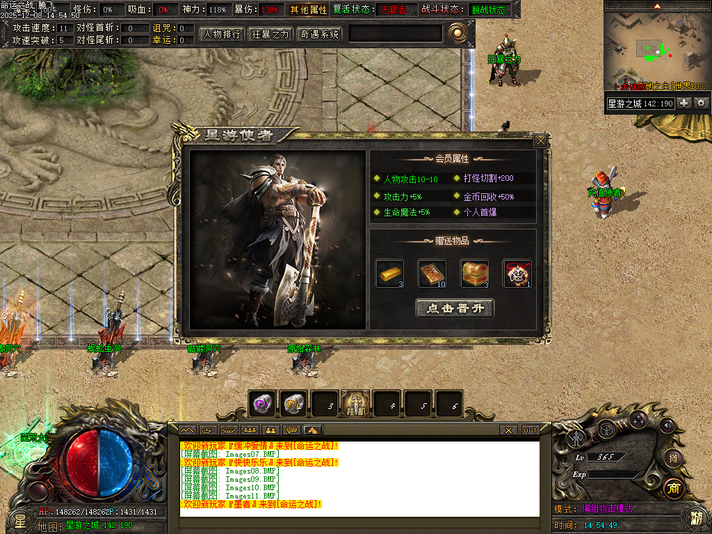 12月命运之战大型沉默单职业传奇论坛-五大陆-银色分解-造神计划-命盘升级-三昧真火