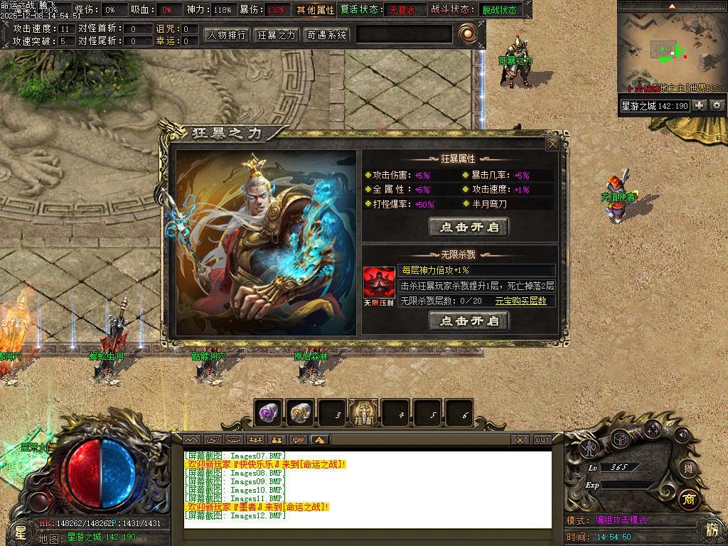 12月命运之战大型沉默单职业传奇论坛-五大陆-银色分解-造神计划-命盘升级-三昧真火