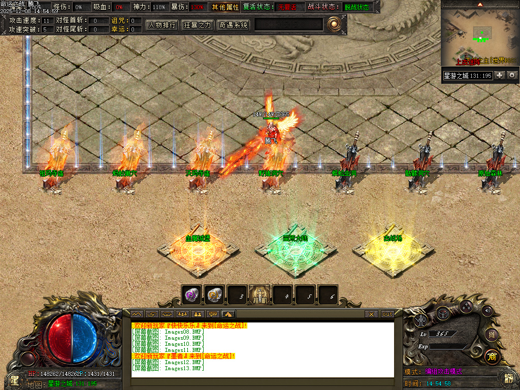 12月命运之战大型沉默单职业传奇论坛-五大陆-银色分解-造神计划-命盘升级-三昧真火