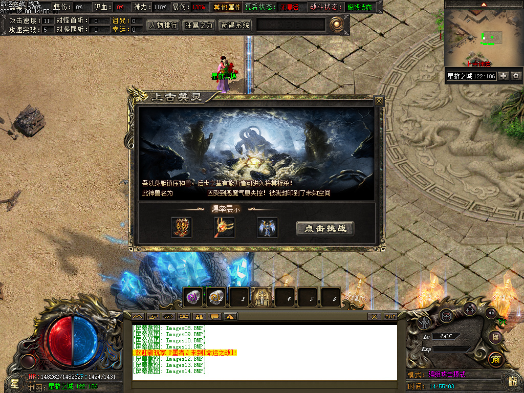 12月命运之战大型沉默单职业传奇论坛-五大陆-银色分解-造神计划-命盘升级-三昧真火