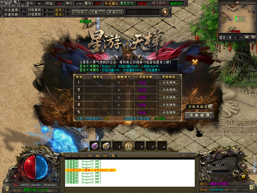 12月命运之战大型沉默单职业传奇论坛-五大陆-银色分解-造神计划-命盘升级-三昧真火