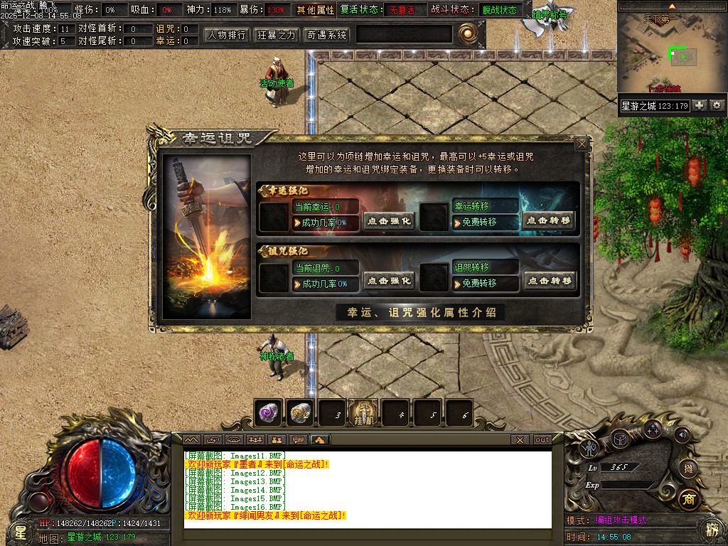 12月命运之战大型沉默单职业传奇论坛-五大陆-银色分解-造神计划-命盘升级-三昧真火