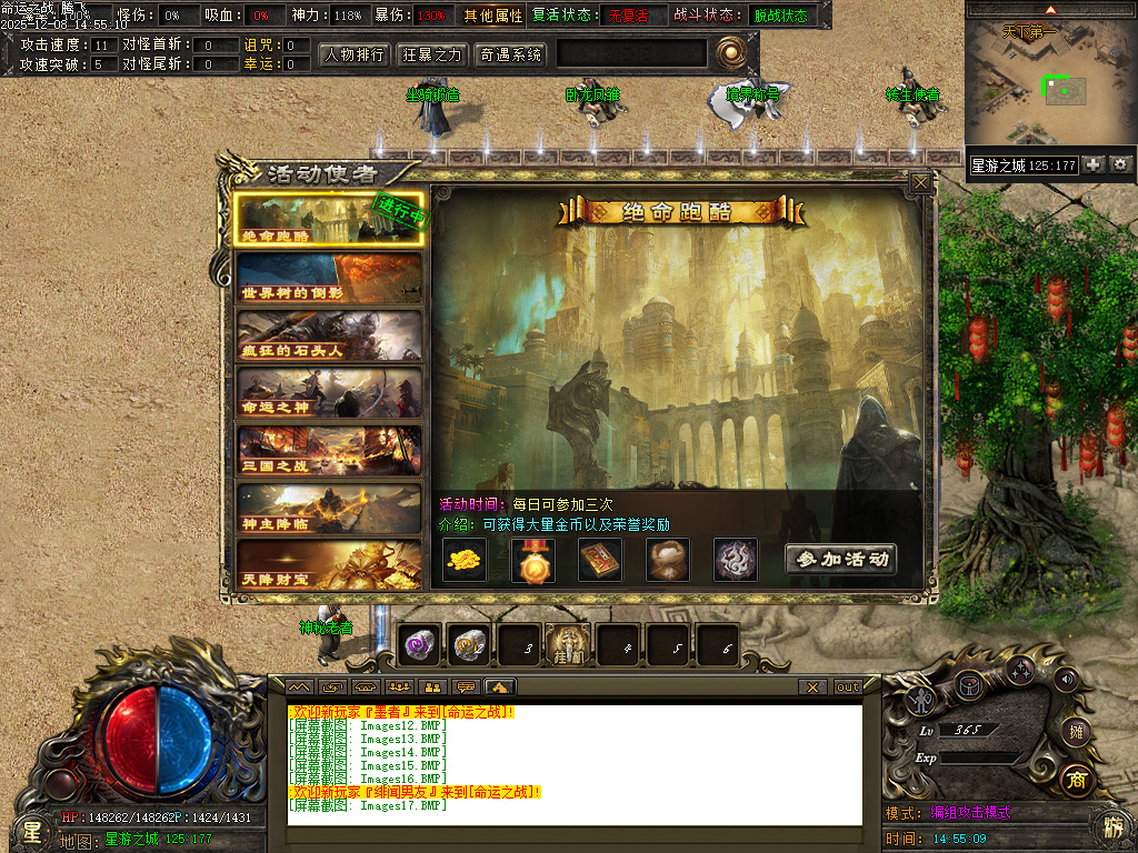 12月命运之战大型沉默单职业传奇论坛-五大陆-银色分解-造神计划-命盘升级-三昧真火