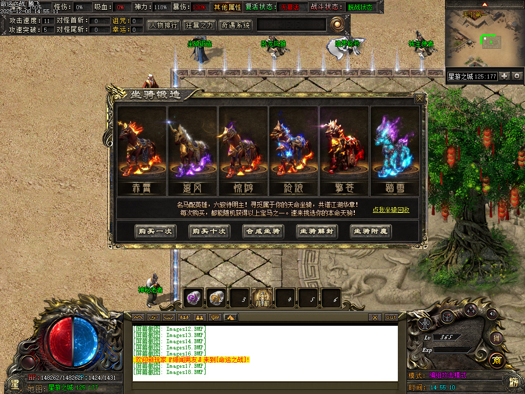 12月命运之战大型沉默单职业传奇论坛-五大陆-银色分解-造神计划-命盘升级-三昧真火