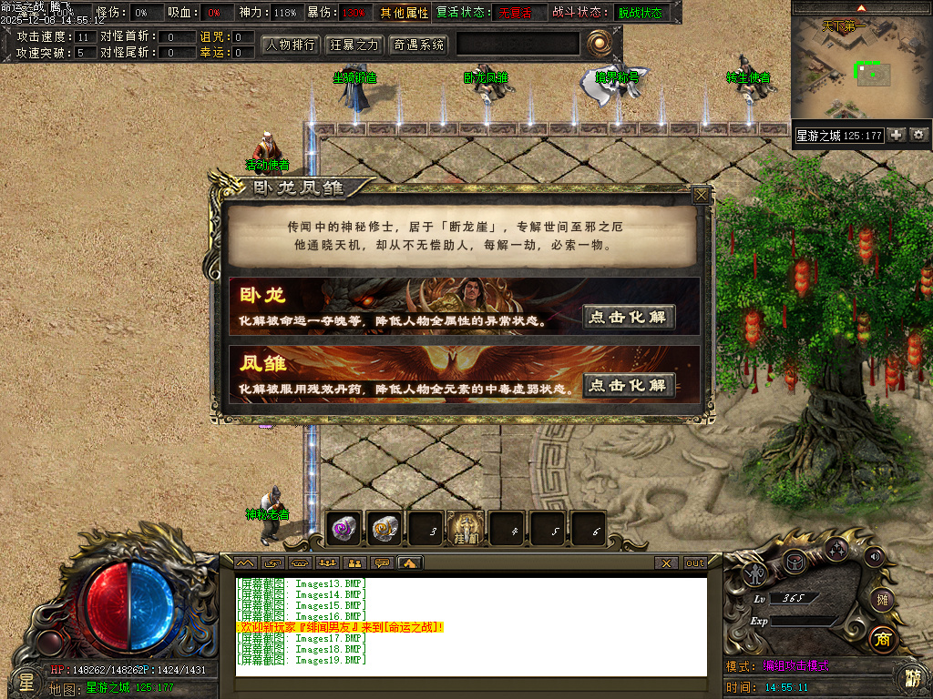 12月命运之战大型沉默单职业传奇论坛-五大陆-银色分解-造神计划-命盘升级-三昧真火