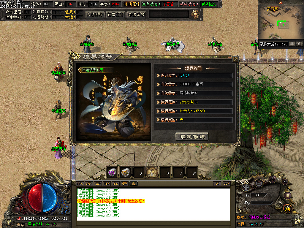 12月命运之战大型沉默单职业传奇论坛-五大陆-银色分解-造神计划-命盘升级-三昧真火