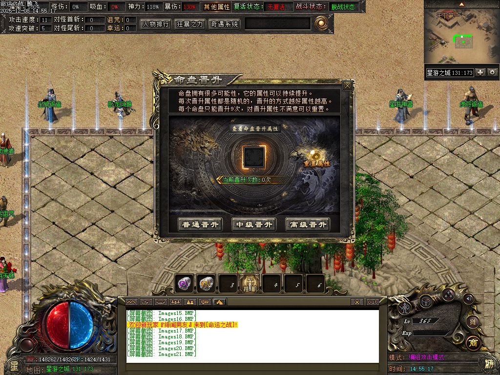 12月命运之战大型沉默单职业传奇论坛-五大陆-银色分解-造神计划-命盘升级-三昧真火