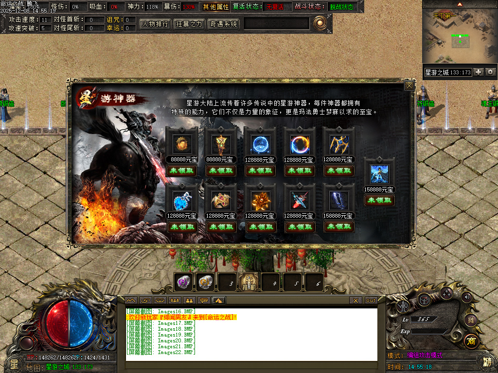 12月命运之战大型沉默单职业传奇论坛-五大陆-银色分解-造神计划-命盘升级-三昧真火