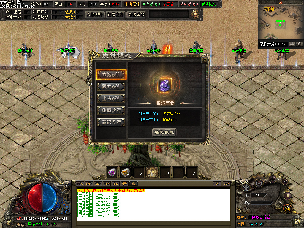 12月命运之战大型沉默单职业传奇论坛-五大陆-银色分解-造神计划-命盘升级-三昧真火