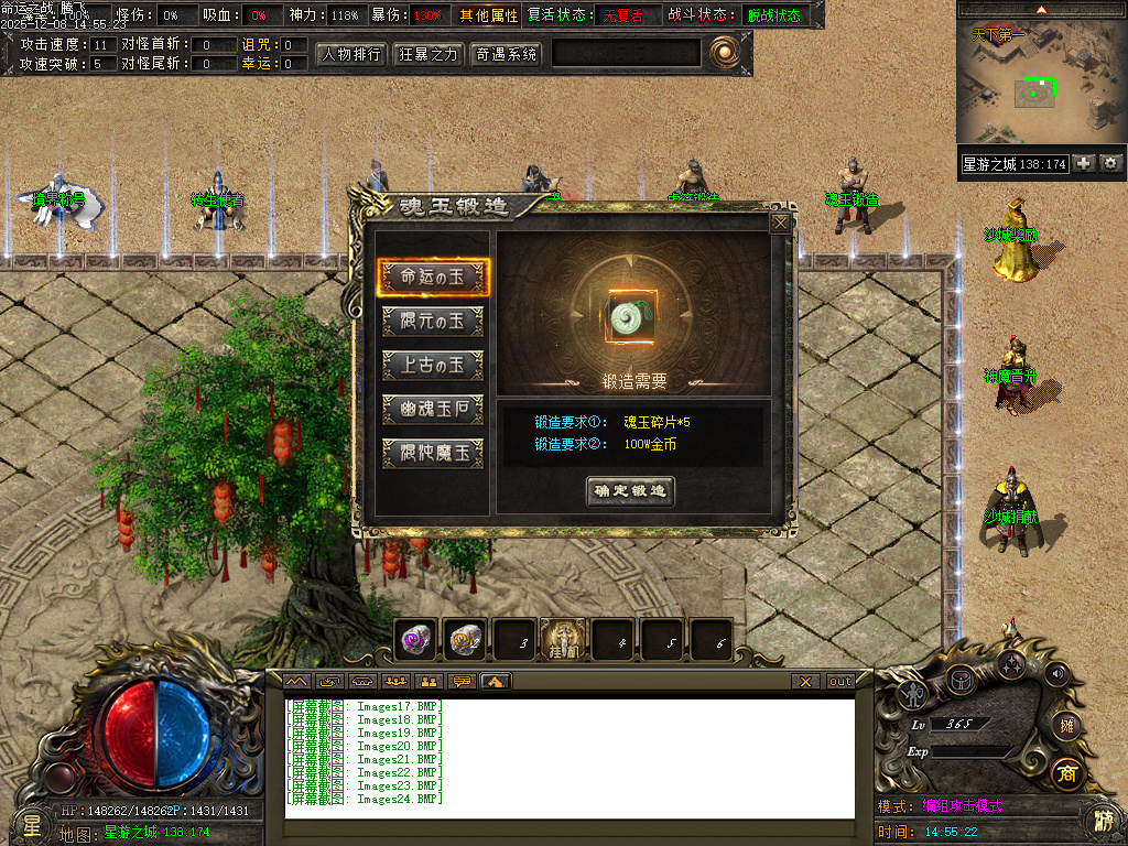 12月命运之战大型沉默单职业传奇论坛-五大陆-银色分解-造神计划-命盘升级-三昧真火