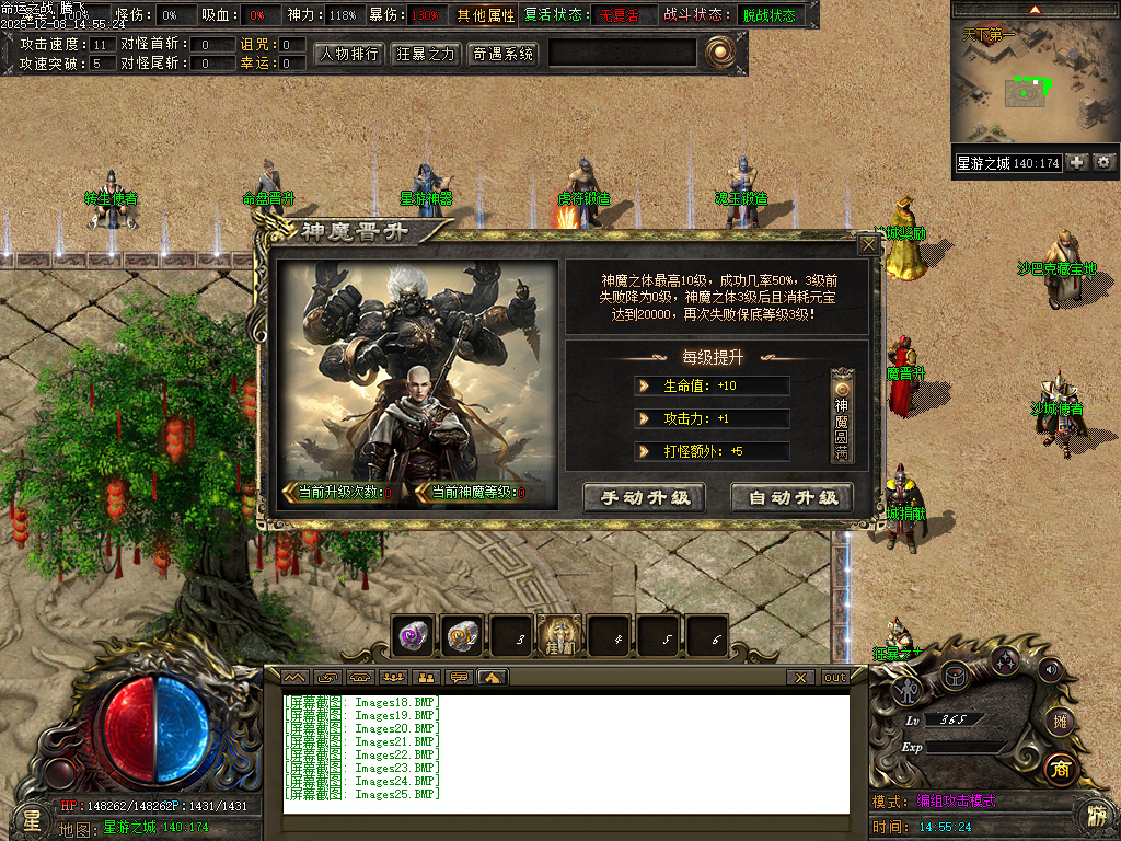 12月命运之战大型沉默单职业传奇论坛-五大陆-银色分解-造神计划-命盘升级-三昧真火