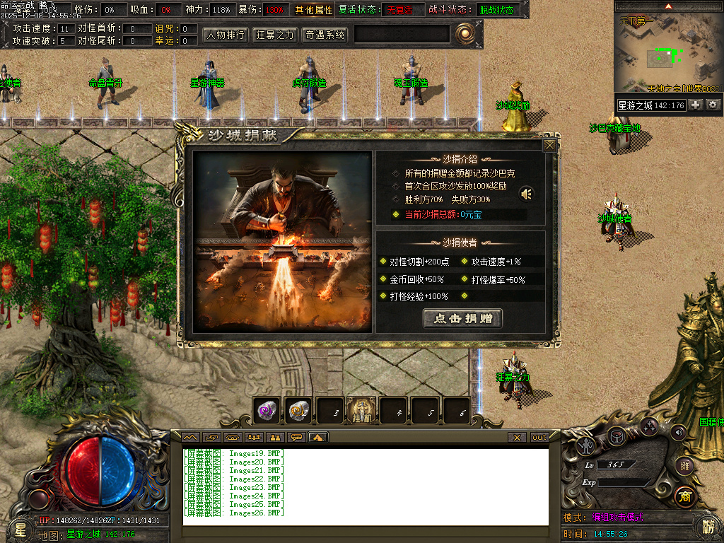 12月命运之战大型沉默单职业传奇论坛-五大陆-银色分解-造神计划-命盘升级-三昧真火