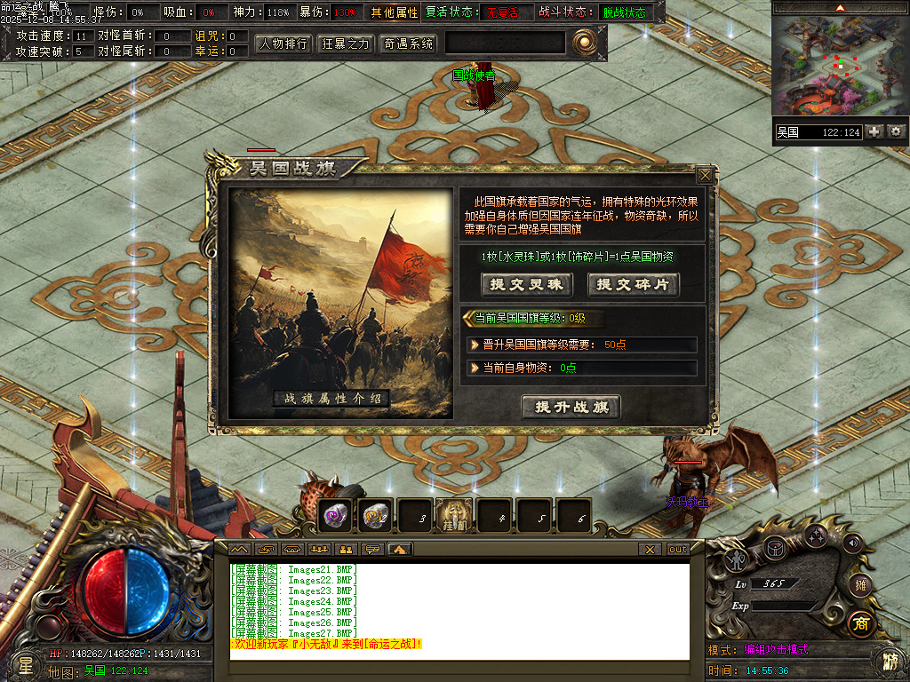 12月命运之战大型沉默单职业传奇论坛-五大陆-银色分解-造神计划-命盘升级-三昧真火