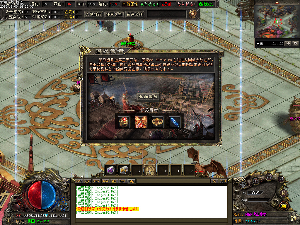 12月命运之战大型沉默单职业传奇论坛-五大陆-银色分解-造神计划-命盘升级-三昧真火