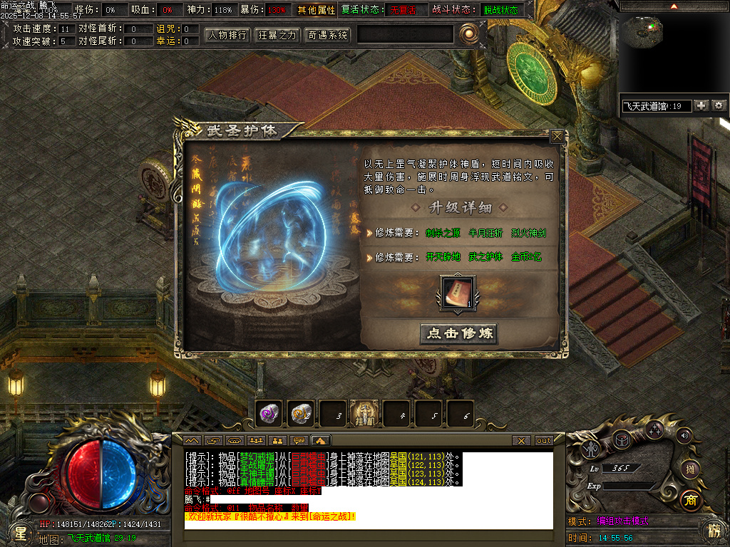 12月命运之战大型沉默单职业传奇论坛-五大陆-银色分解-造神计划-命盘升级-三昧真火