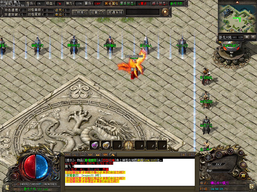 12月命运之战大型沉默单职业传奇论坛-五大陆-银色分解-造神计划-命盘升级-三昧真火