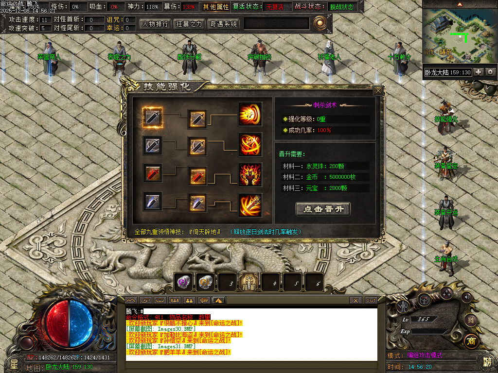 12月命运之战大型沉默单职业传奇论坛-五大陆-银色分解-造神计划-命盘升级-三昧真火