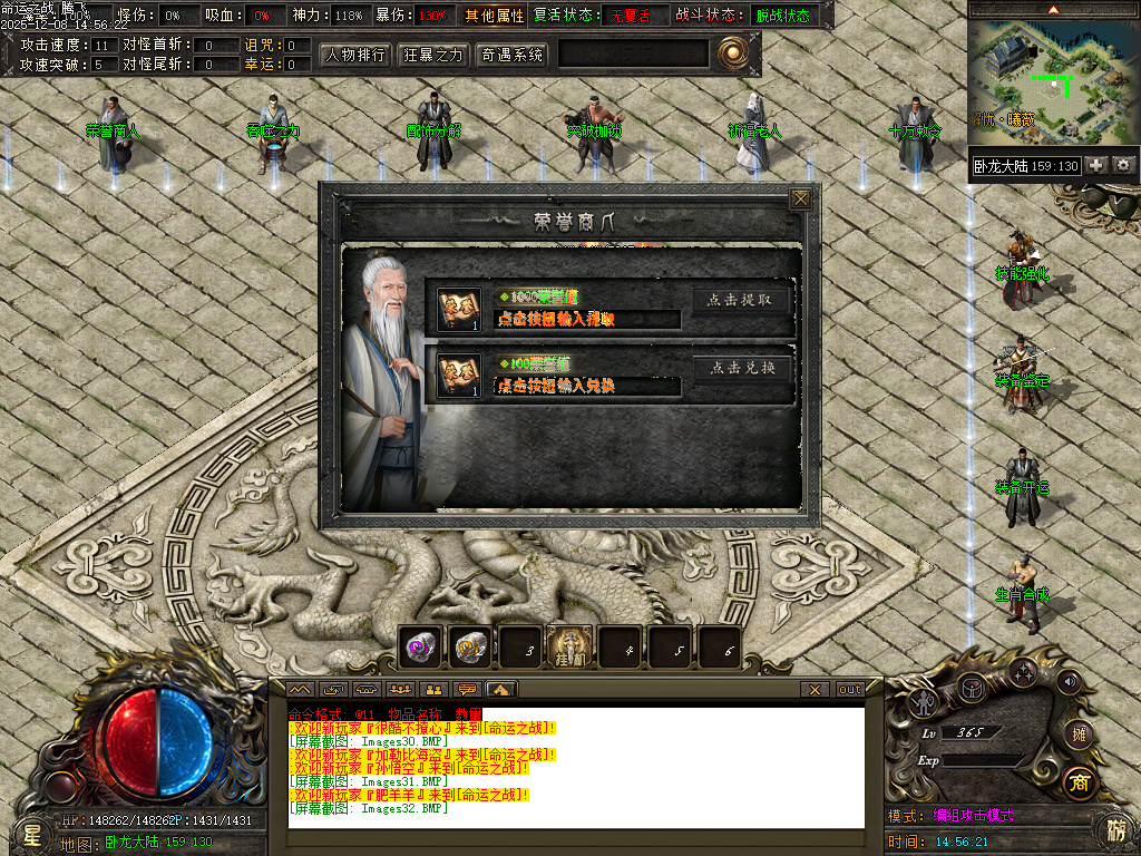 12月命运之战大型沉默单职业传奇论坛-五大陆-银色分解-造神计划-命盘升级-三昧真火