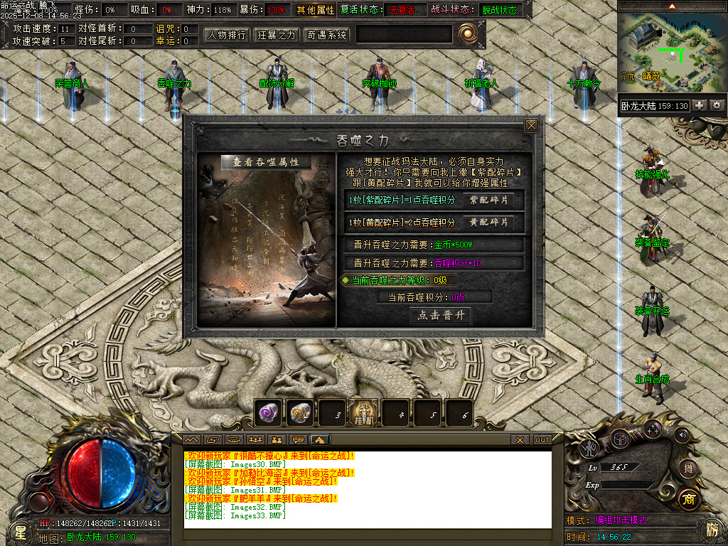 12月命运之战大型沉默单职业传奇论坛-五大陆-银色分解-造神计划-命盘升级-三昧真火