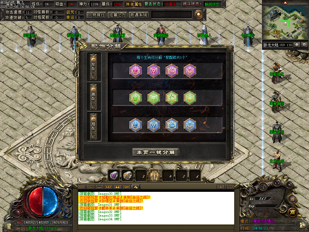 12月命运之战大型沉默单职业传奇论坛-五大陆-银色分解-造神计划-命盘升级-三昧真火