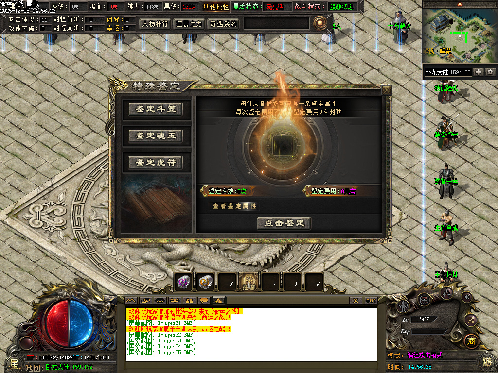 12月命运之战大型沉默单职业传奇论坛-五大陆-银色分解-造神计划-命盘升级-三昧真火