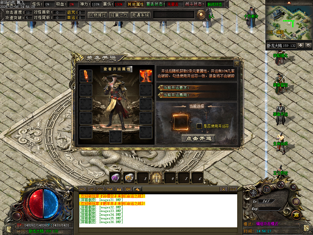 12月命运之战大型沉默单职业传奇论坛-五大陆-银色分解-造神计划-命盘升级-三昧真火