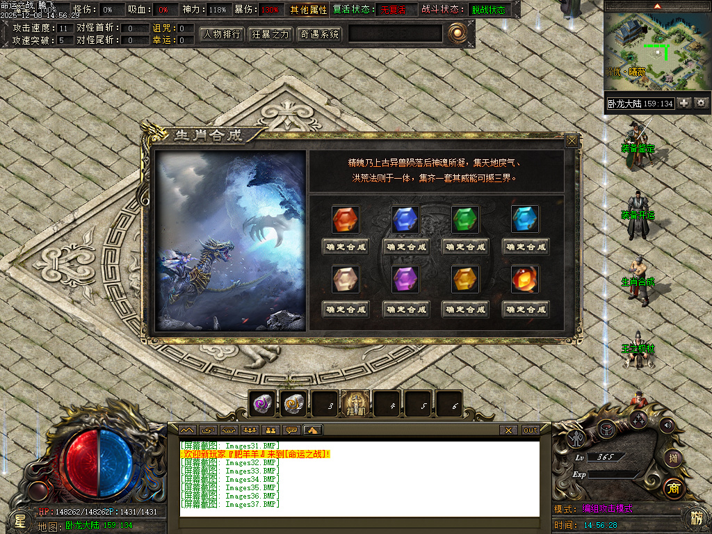 12月命运之战大型沉默单职业传奇论坛-五大陆-银色分解-造神计划-命盘升级-三昧真火