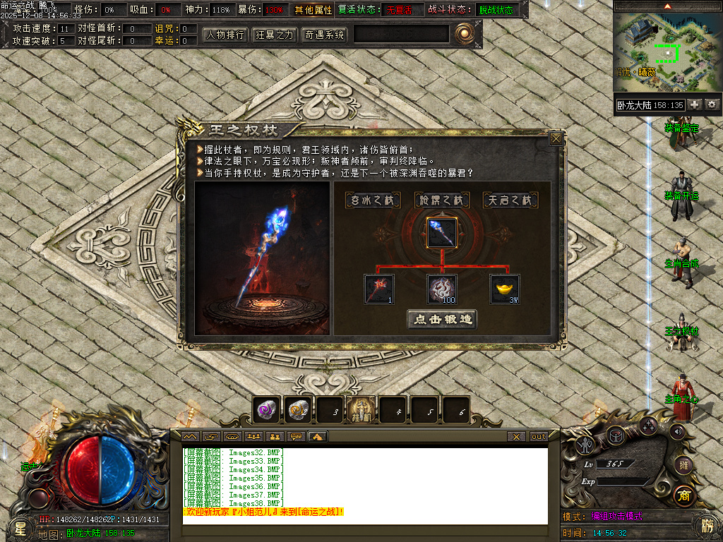 12月命运之战大型沉默单职业传奇论坛-五大陆-银色分解-造神计划-命盘升级-三昧真火