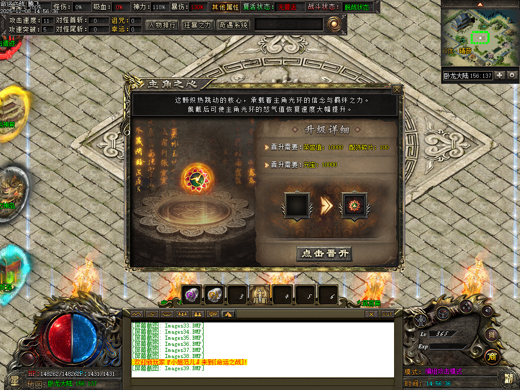 12月命运之战大型沉默单职业传奇论坛-五大陆-银色分解-造神计划-命盘升级-三昧真火