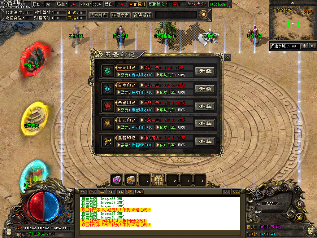 12月命运之战大型沉默单职业传奇论坛-五大陆-银色分解-造神计划-命盘升级-三昧真火