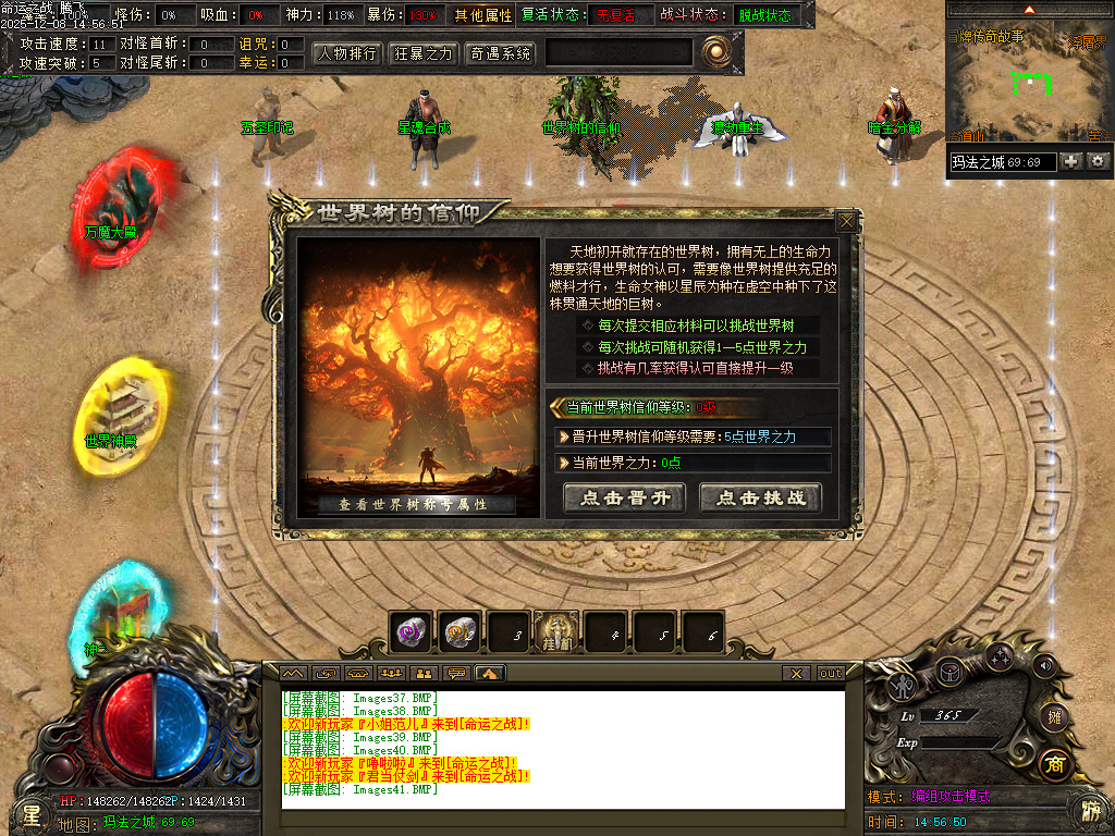 12月命运之战大型沉默单职业传奇论坛-五大陆-银色分解-造神计划-命盘升级-三昧真火