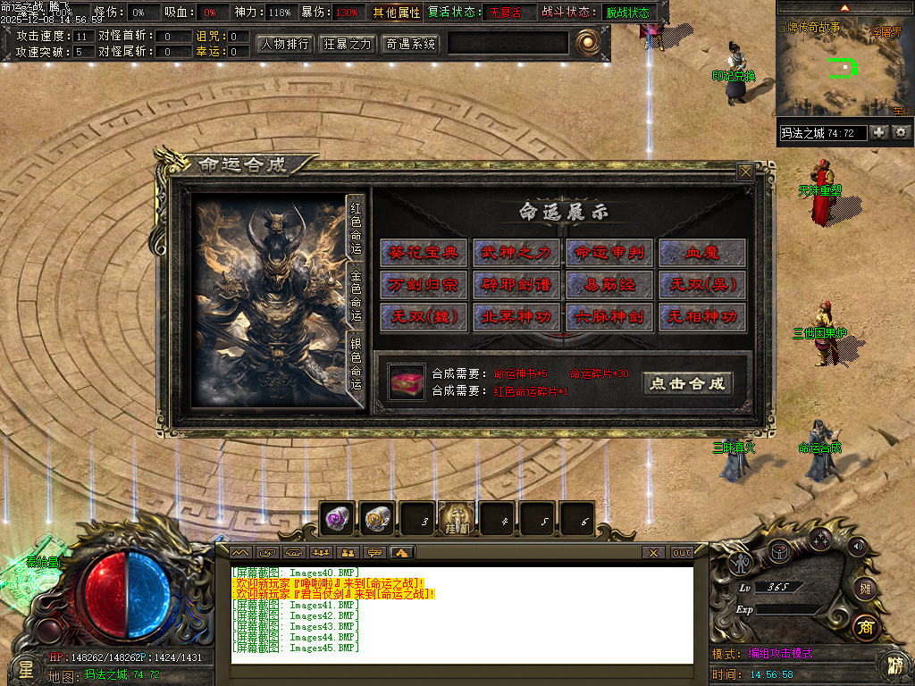 12月命运之战大型沉默单职业传奇论坛-五大陆-银色分解-造神计划-命盘升级-三昧真火