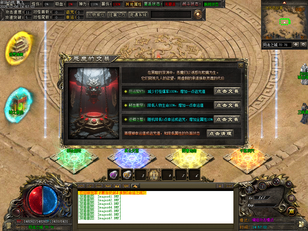 12月命运之战大型沉默单职业传奇论坛-五大陆-银色分解-造神计划-命盘升级-三昧真火