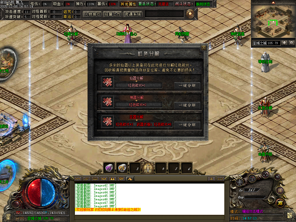 12月命运之战大型沉默单职业传奇论坛-五大陆-银色分解-造神计划-命盘升级-三昧真火