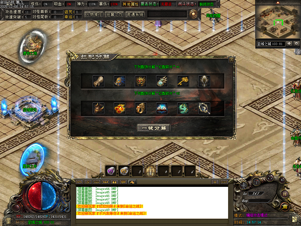 12月命运之战大型沉默单职业传奇论坛-五大陆-银色分解-造神计划-命盘升级-三昧真火