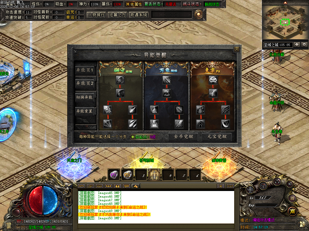 12月命运之战大型沉默单职业传奇论坛-五大陆-银色分解-造神计划-命盘升级-三昧真火