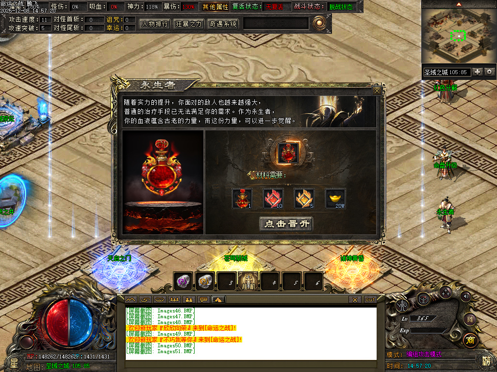 12月命运之战大型沉默单职业传奇论坛-五大陆-银色分解-造神计划-命盘升级-三昧真火