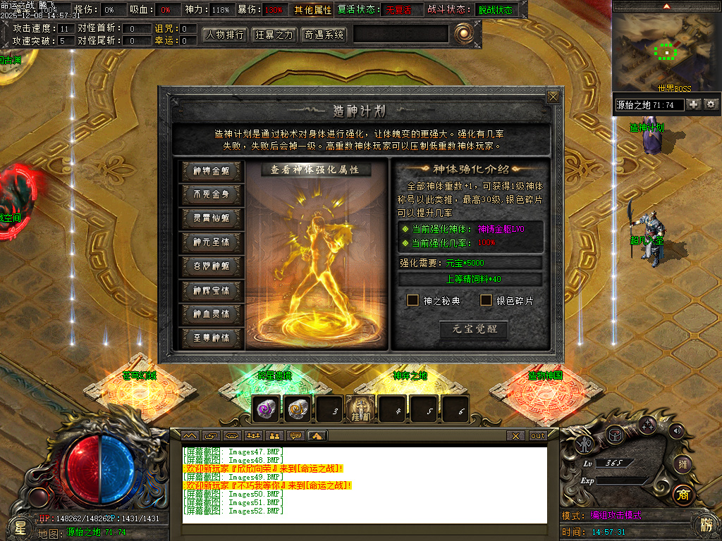 12月命运之战大型沉默单职业传奇论坛-五大陆-银色分解-造神计划-命盘升级-三昧真火