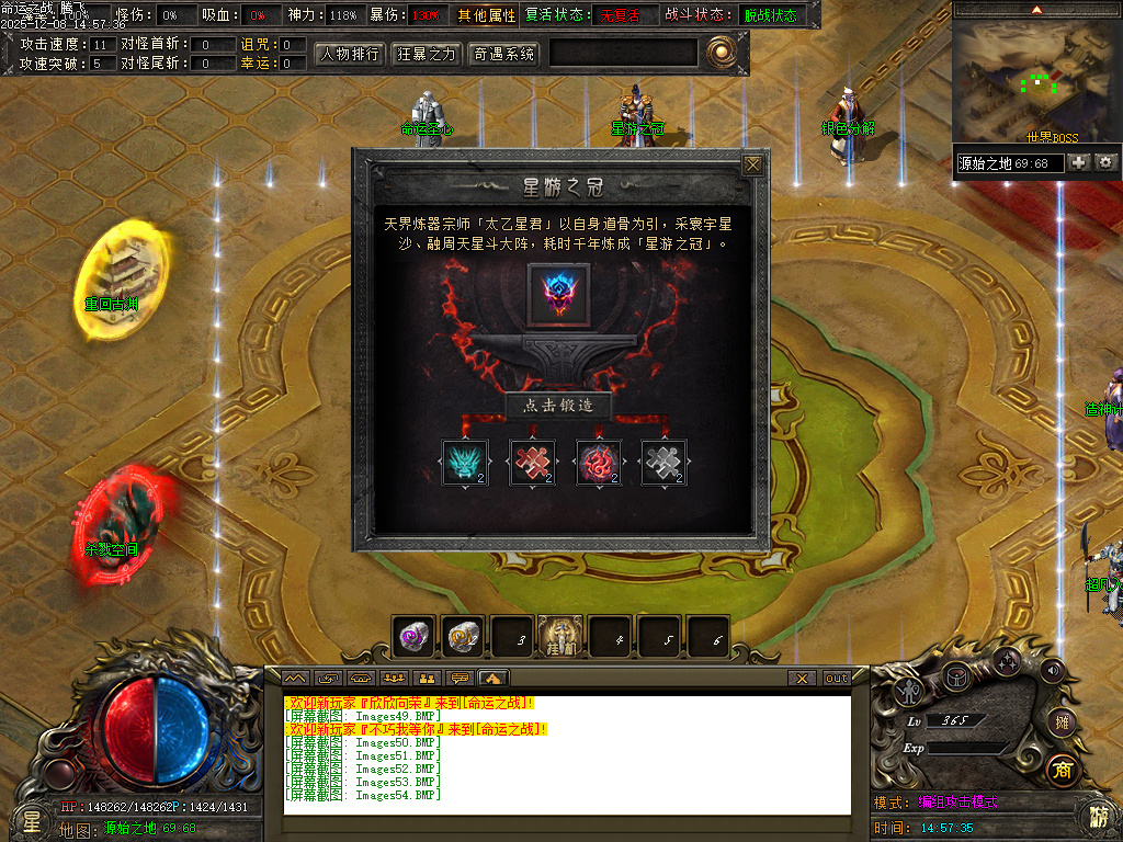 12月命运之战大型沉默单职业传奇论坛-五大陆-银色分解-造神计划-命盘升级-三昧真火