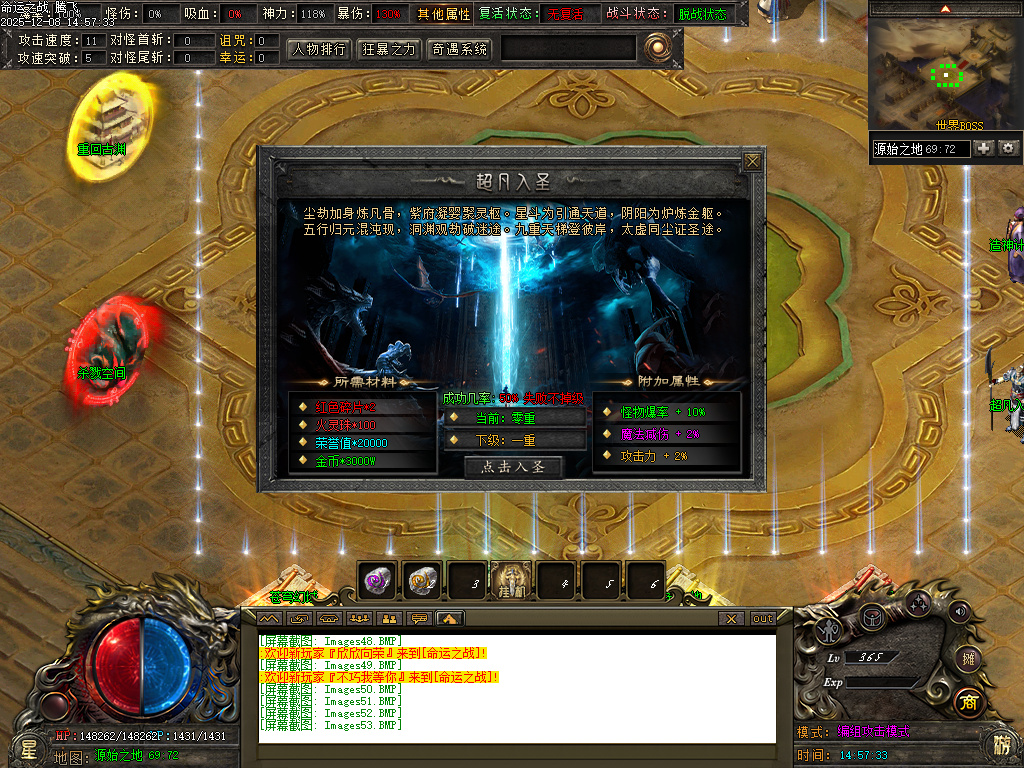 12月命运之战大型沉默单职业传奇论坛-五大陆-银色分解-造神计划-命盘升级-三昧真火