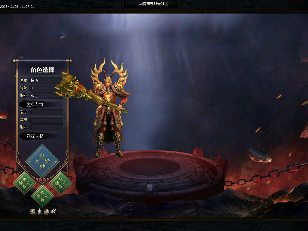 12月华夏神宠大陆专属神器无限刀单职业论坛-多大陆-神魂融合-噬魂系统-技能强化