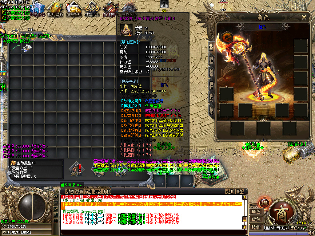 12月华夏神宠大陆专属神器无限刀单职业论坛-多大陆-神魂融合-噬魂系统-技能强化