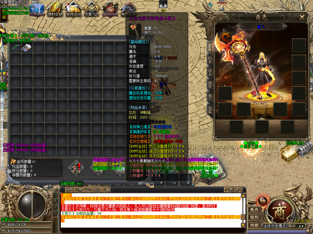 12月华夏神宠大陆专属神器无限刀单职业论坛-多大陆-神魂融合-噬魂系统-技能强化