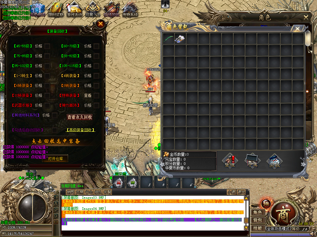 12月华夏神宠大陆专属神器无限刀单职业论坛-多大陆-神魂融合-噬魂系统-技能强化